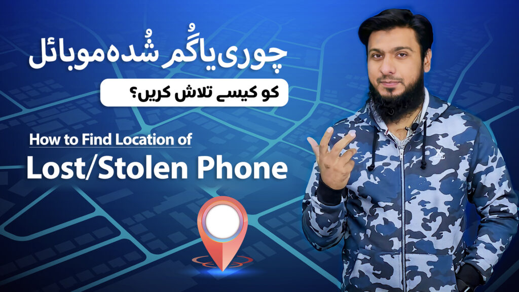 how to find lost stolen phone